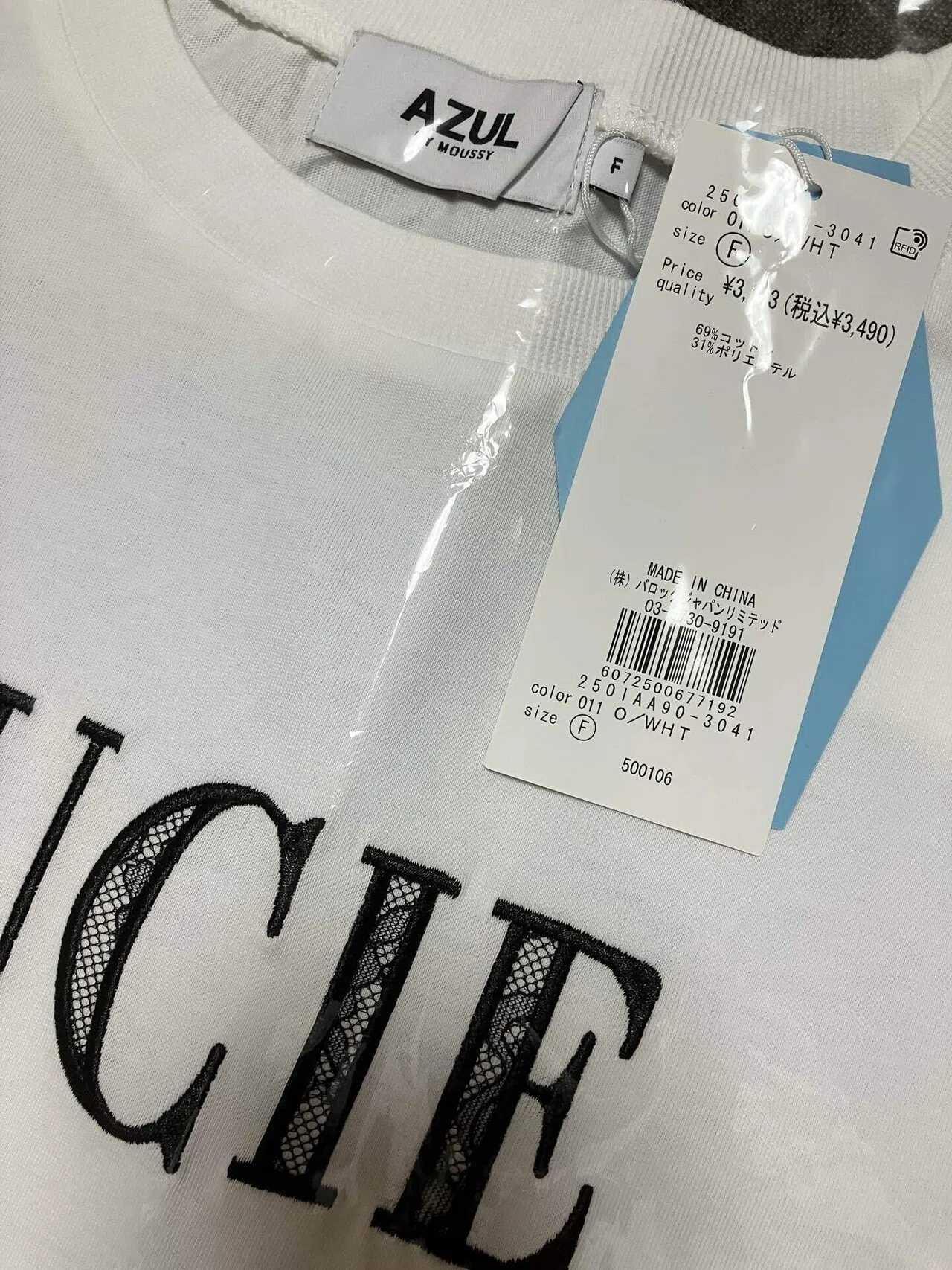 バロックジャパン優待】服を買わない幸せ｜ルン