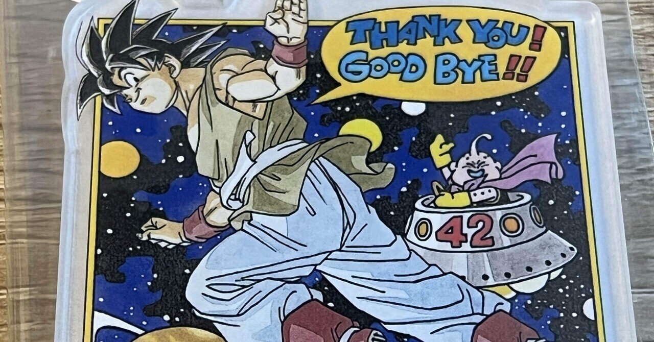 今年最後の運試し！？ ドラゴンボール一番くじを引いてきた！｜じみー