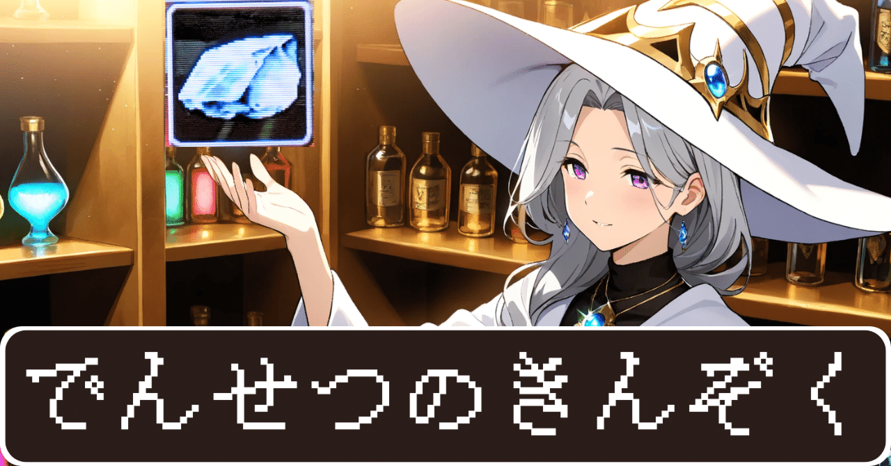 伝説の最強金属3選（オリハルコン、アダマント、ヒヒイロカネ）【アーティファクト研究】｜ミーティア魔法学園