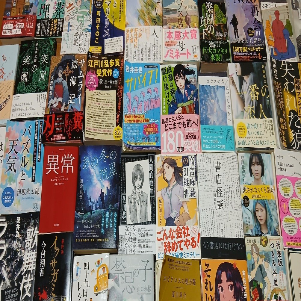 書店員の俺が、2025年に読んだ本で最も胸にぶっ刺さった作品を発表する