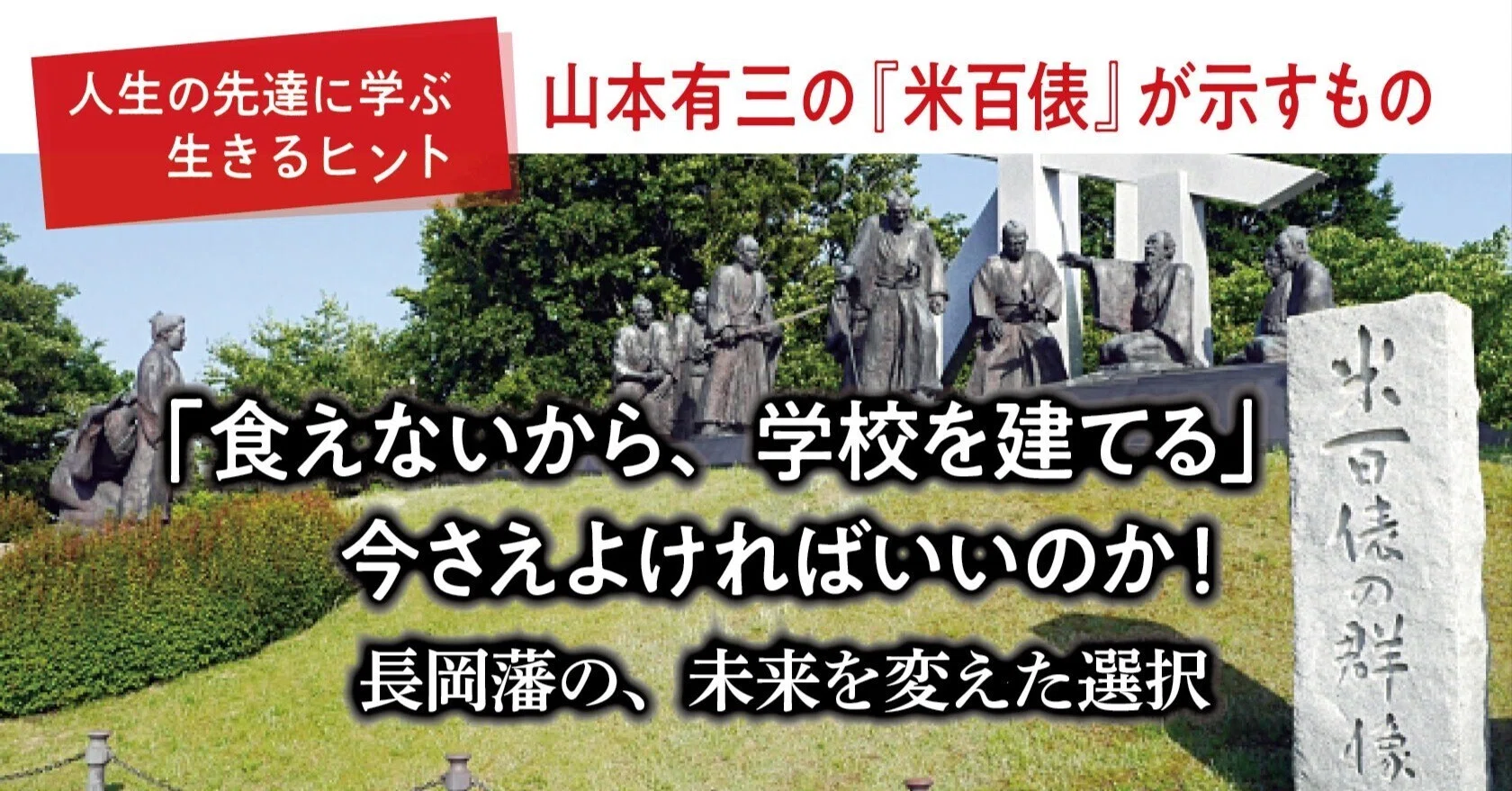 【中古】 学校事故の法律と事故への対応 第３版/法友社/俵正市 山本有三の『米百俵』が示すもの「食えないから、学校を建てる」 今