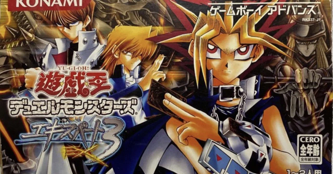 遊戯王DM エキスパート3】物語を捨て、決闘に特化した究極の 