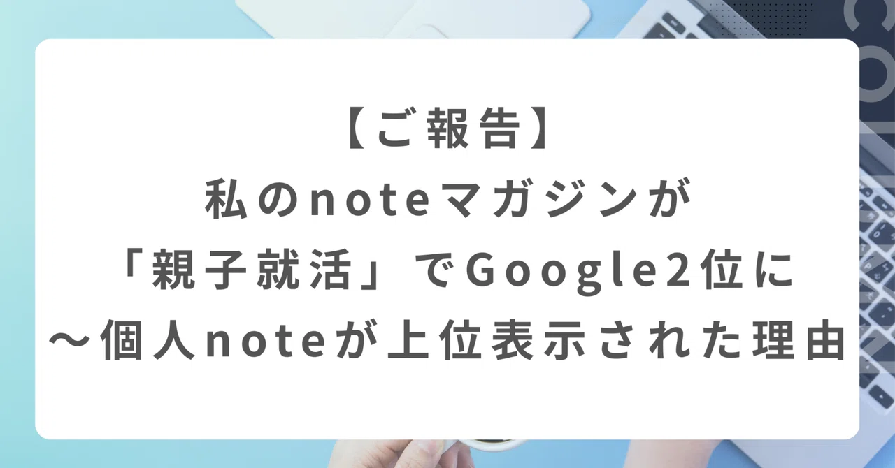 見出し画像