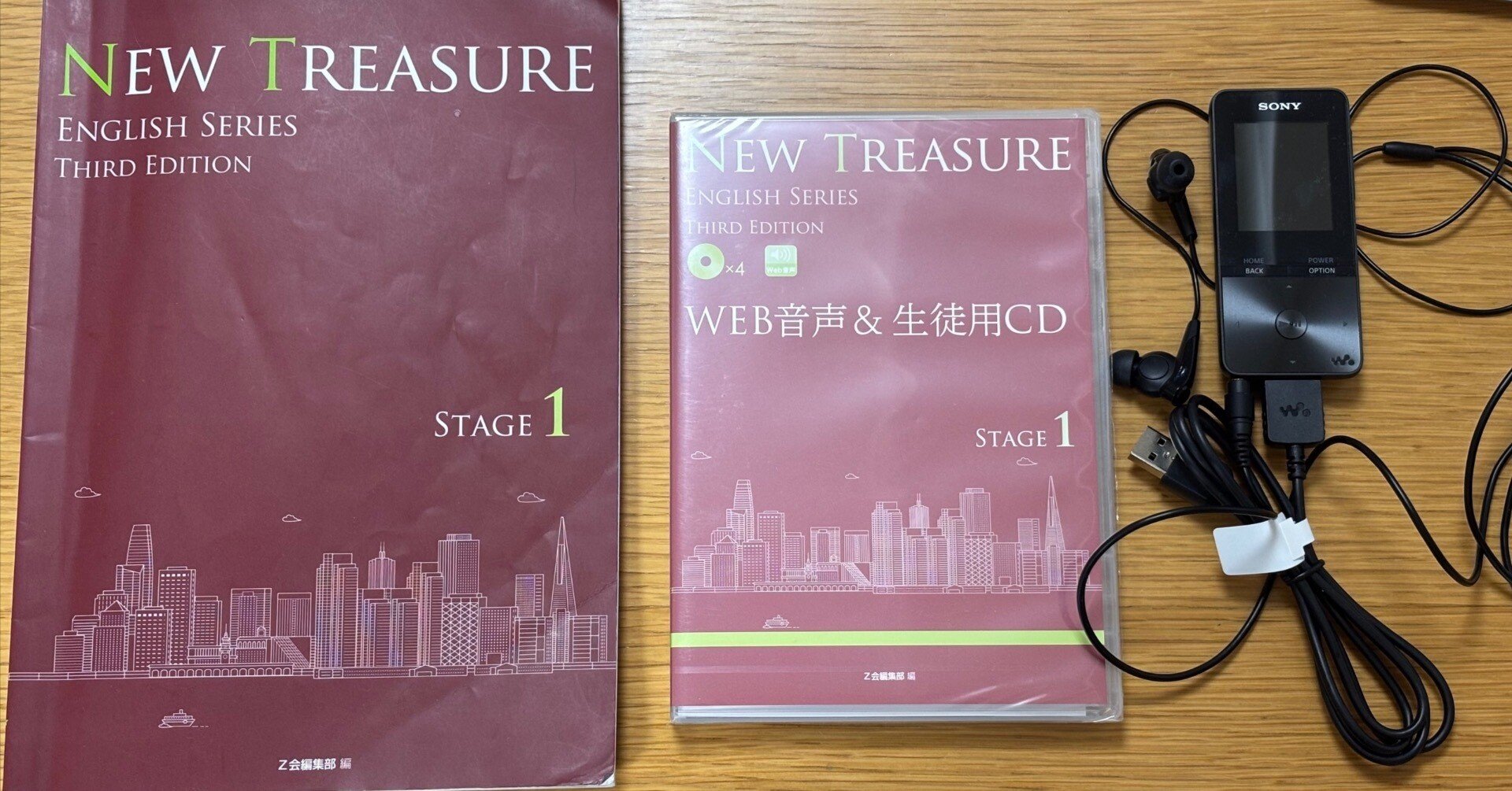 中学英語教科書(Z会 New Treasure)をウォークマンに取り込む｜週休3日