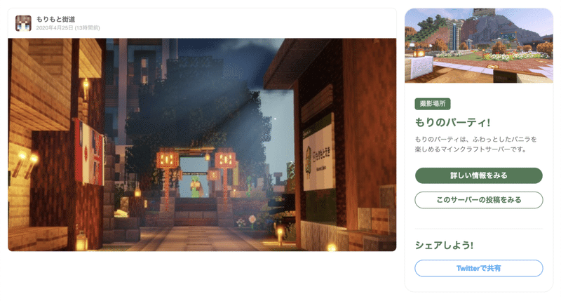 Minecraftのスクリーンショットを共有するページ ものすたぐらむ を公開しました Monocraft Note