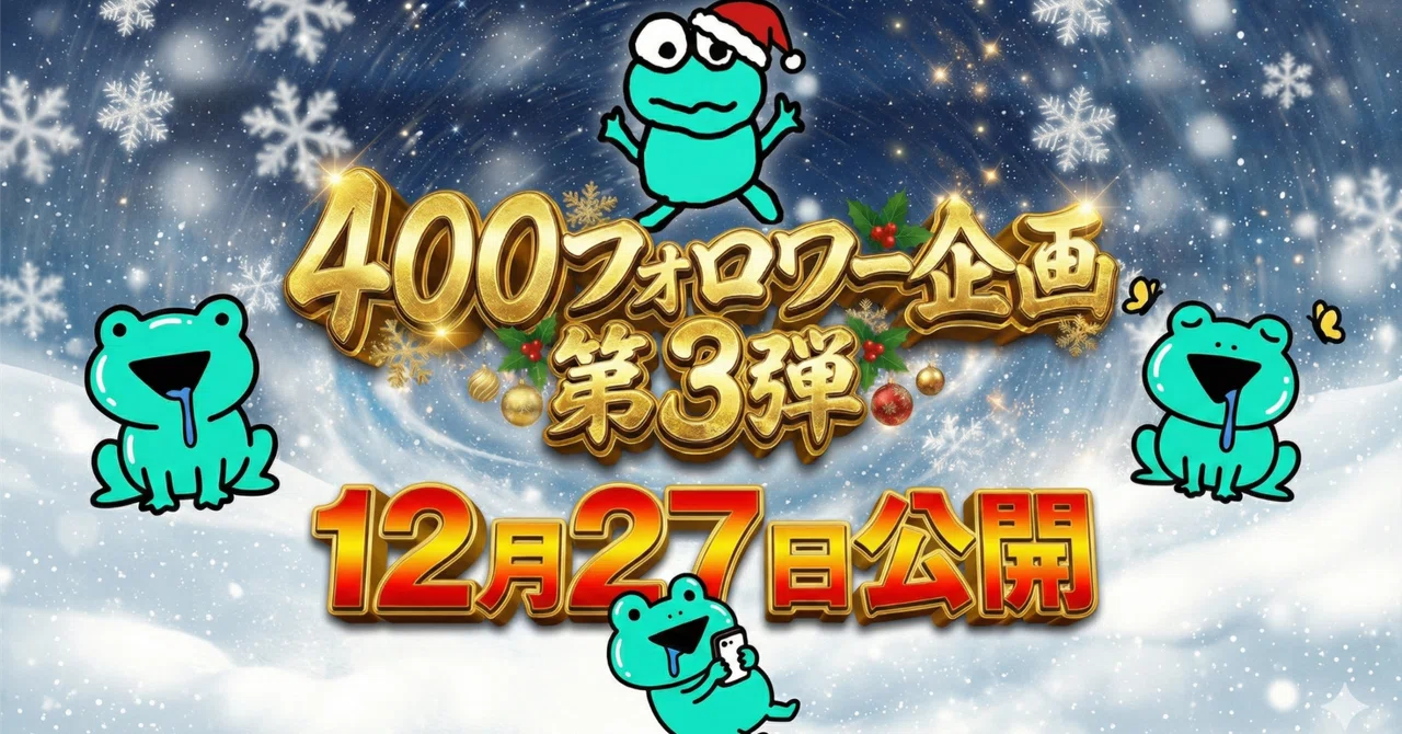見出し画像