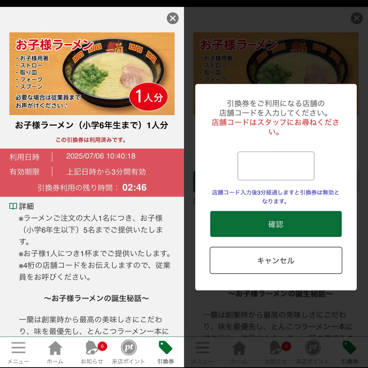 一蘭の「お子様ラーメン無料」は、未来のファンを作る仕組みだった