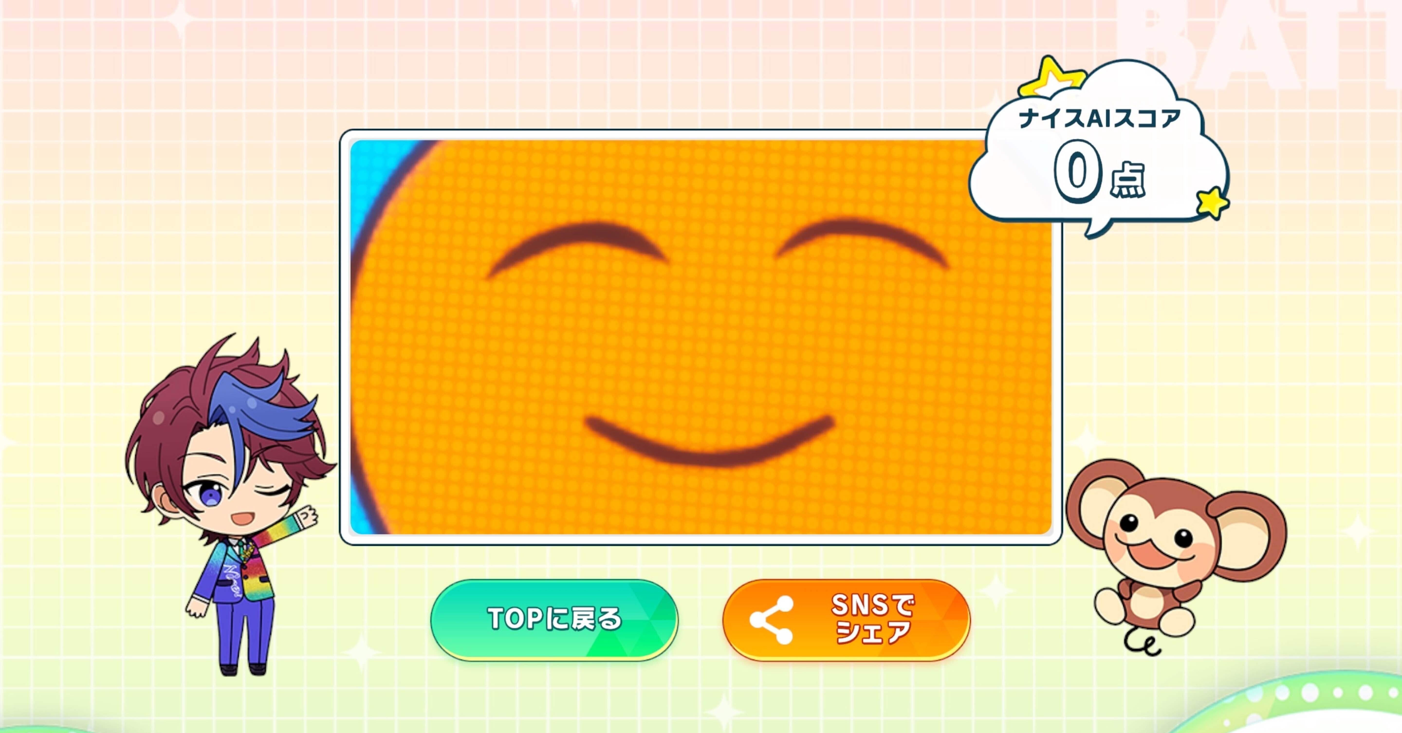 このAIなんだよ【あんスタ】｜ひろひー