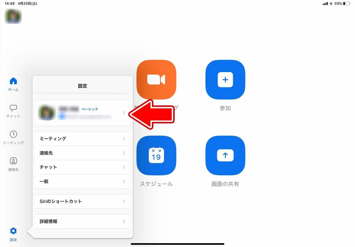 プロフィール画像の設定