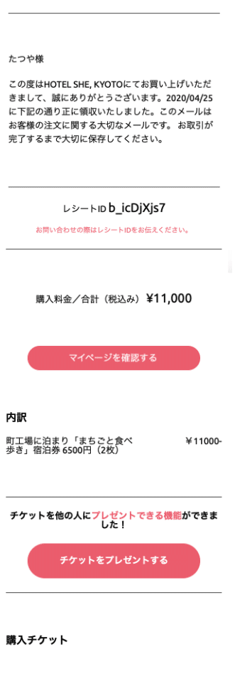 スクリーンショット 2020-04-26 1.21.48