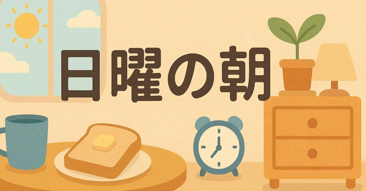 見出し画像