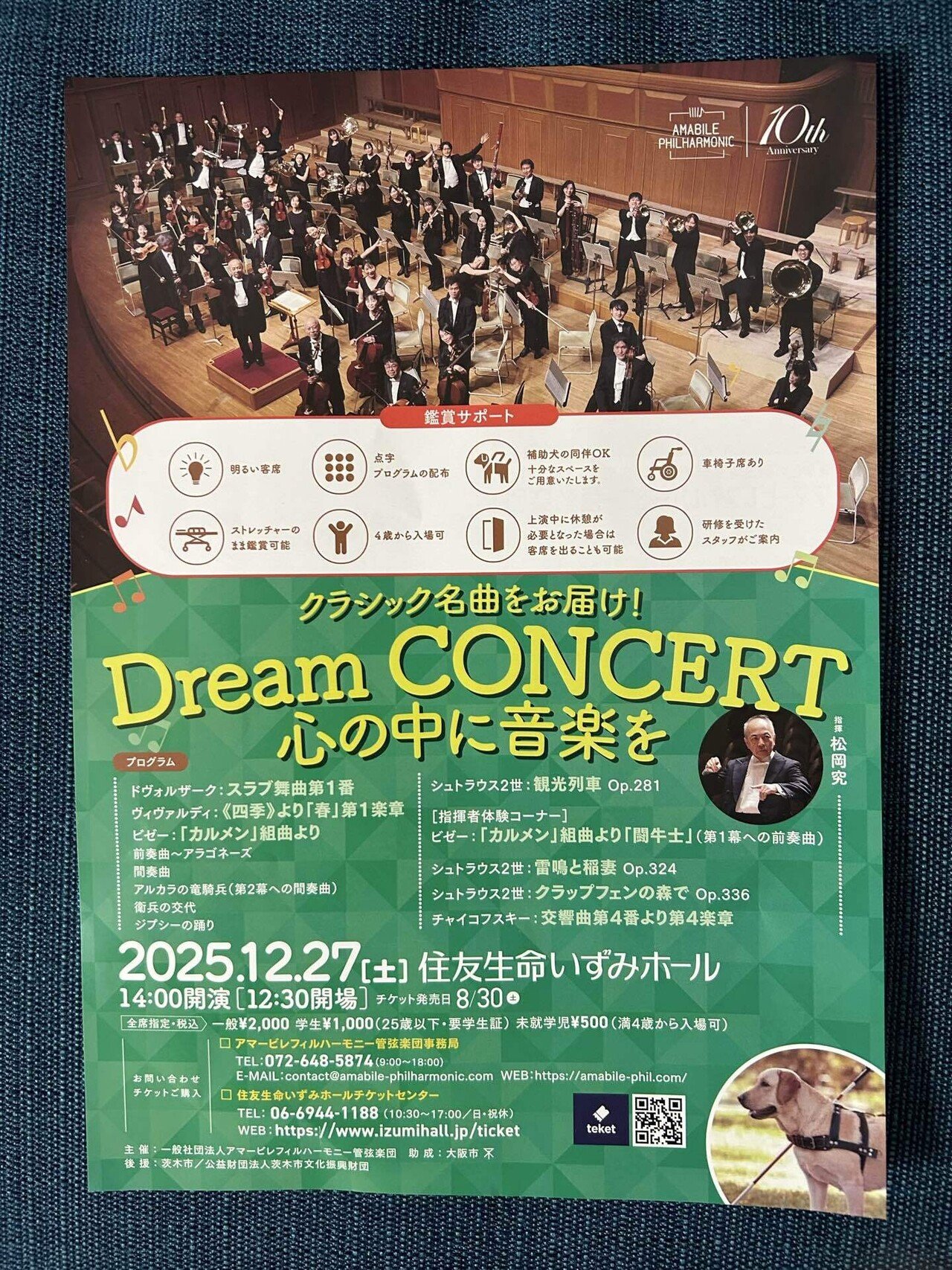 クラシックコンサート全20巻 心が温かくなるクラシックコンサート✨🎵✨｜さくりん。