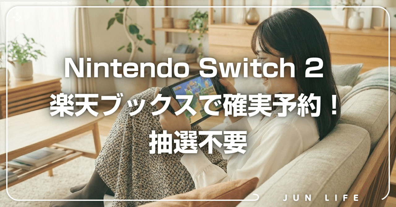 旧型Switch多数問い合わせあり！返信遅れます An error occurs when using both the Nintendo Switch 2 and the