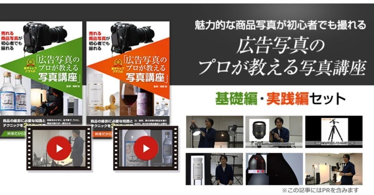高崎勉　一眼レフカメラ上達講座DVD参考書セット 一眼レフカメラ上達講座3弾セットの値段は？初心者でも大丈夫？ - 春花