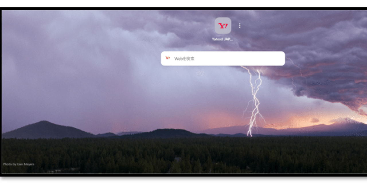 Brave（ブレイブ）ブラウザとは｜林パソコン教室