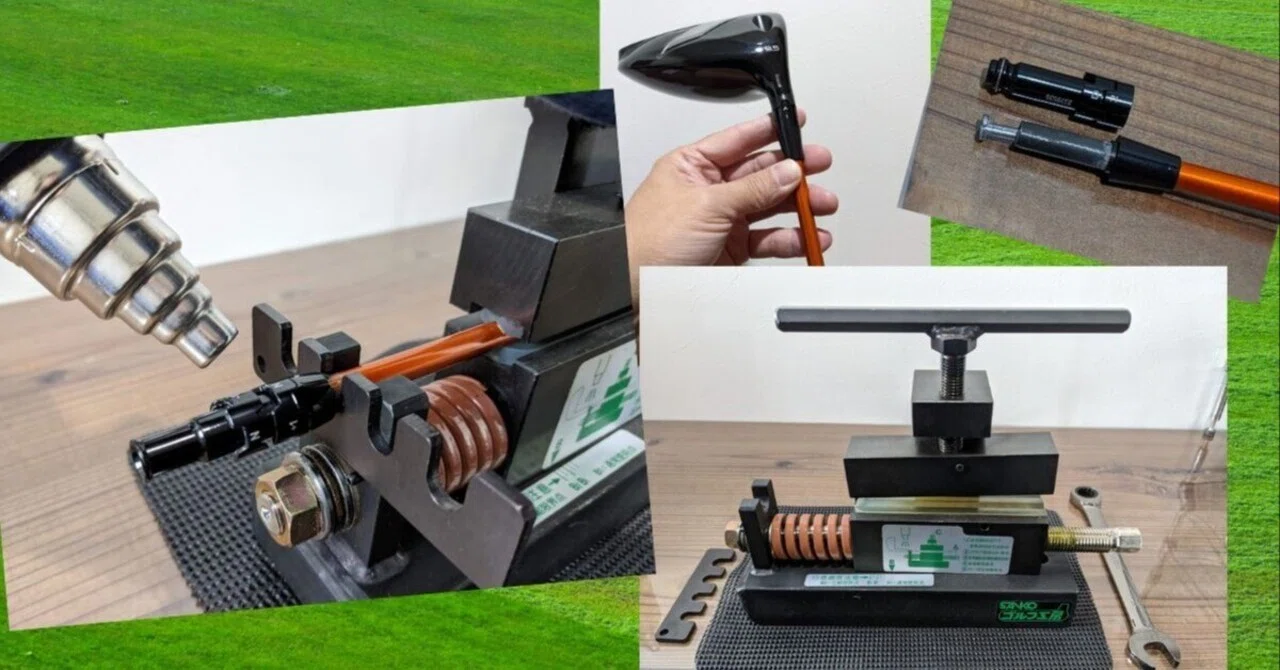図解で極める】シャフト抜き器を使って自分でカチャカチャスリーブの