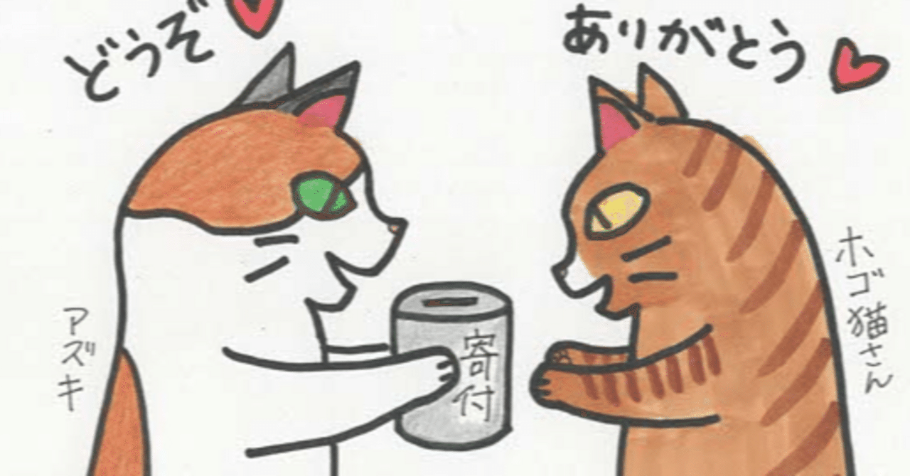 Microsoft Rewardsポイントでユニセフに募金した話｜comet/現役中学生