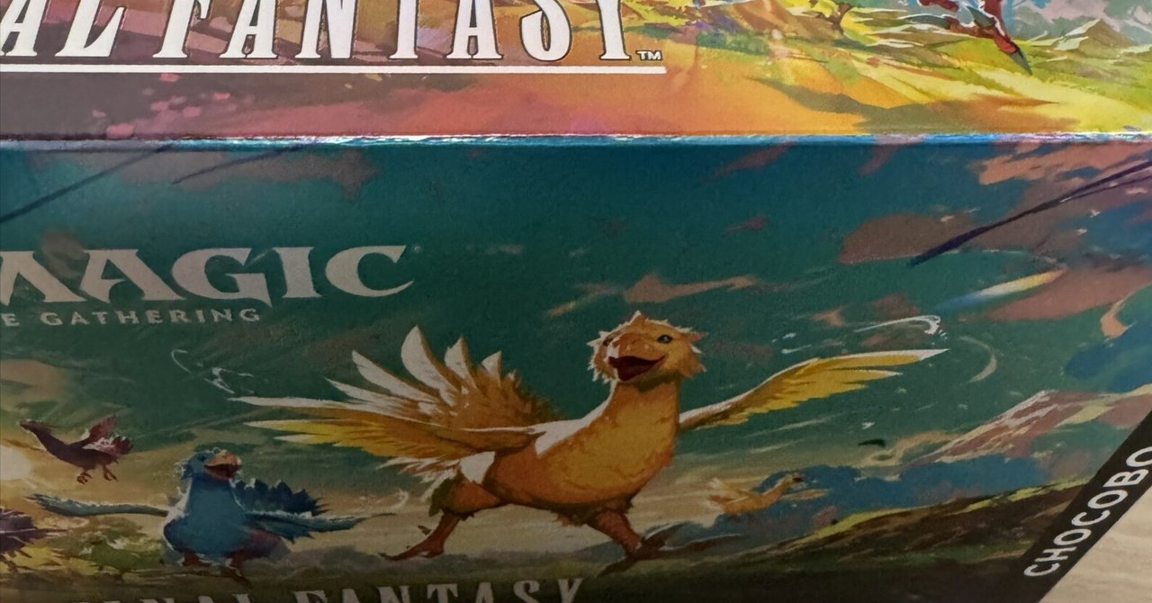 値下げ　本日のみ チョコボバンドル　開封2box分　まとめ 値下げ 本日のみ チョコボバンドル 開封2box分 まとめ MTG開封