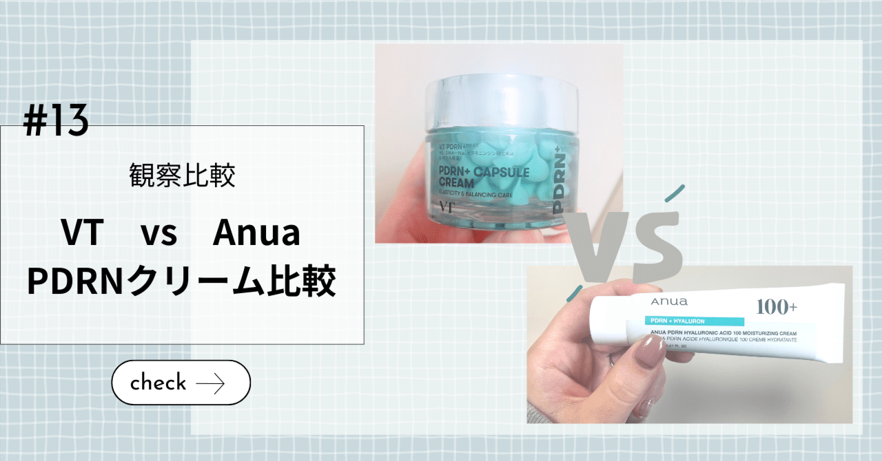 Anua Anua 100+ VT アルビオン アテニア ⁄ PDRNヒアルロン酸100