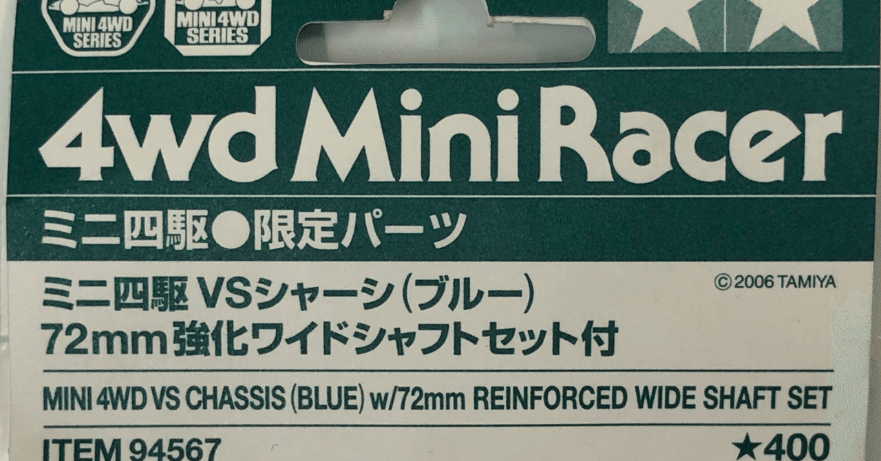 ミニ四駆72mm教化シャフト　3袋 ミニ四駆72mm強化シャフト3袋 ミニ四駆72mm教化シャフト 3袋