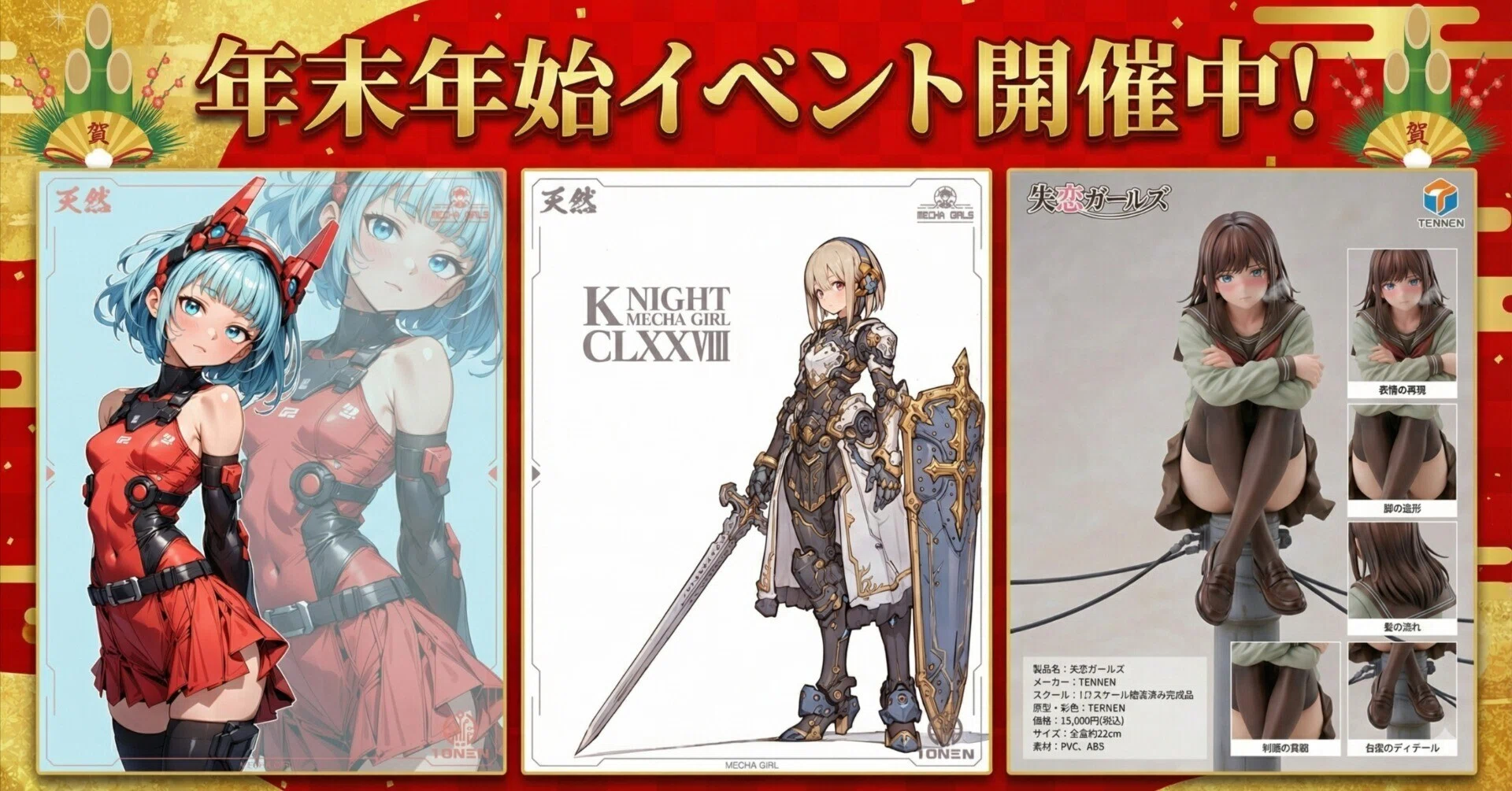 X：年末年始イベント開催中！（2025年12月27日のAIイラスト）｜てん