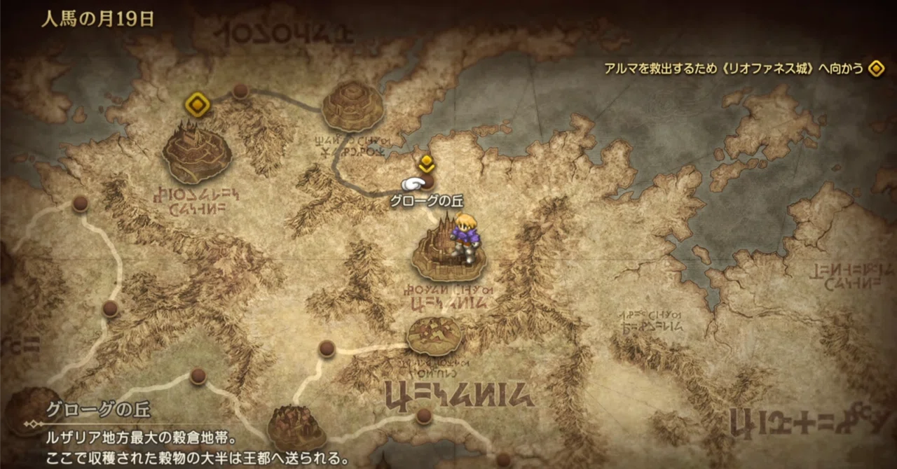 FFT: Chronicles of the Ivalice Exploration (The Truthful One - 6-2)｜かんちゃ