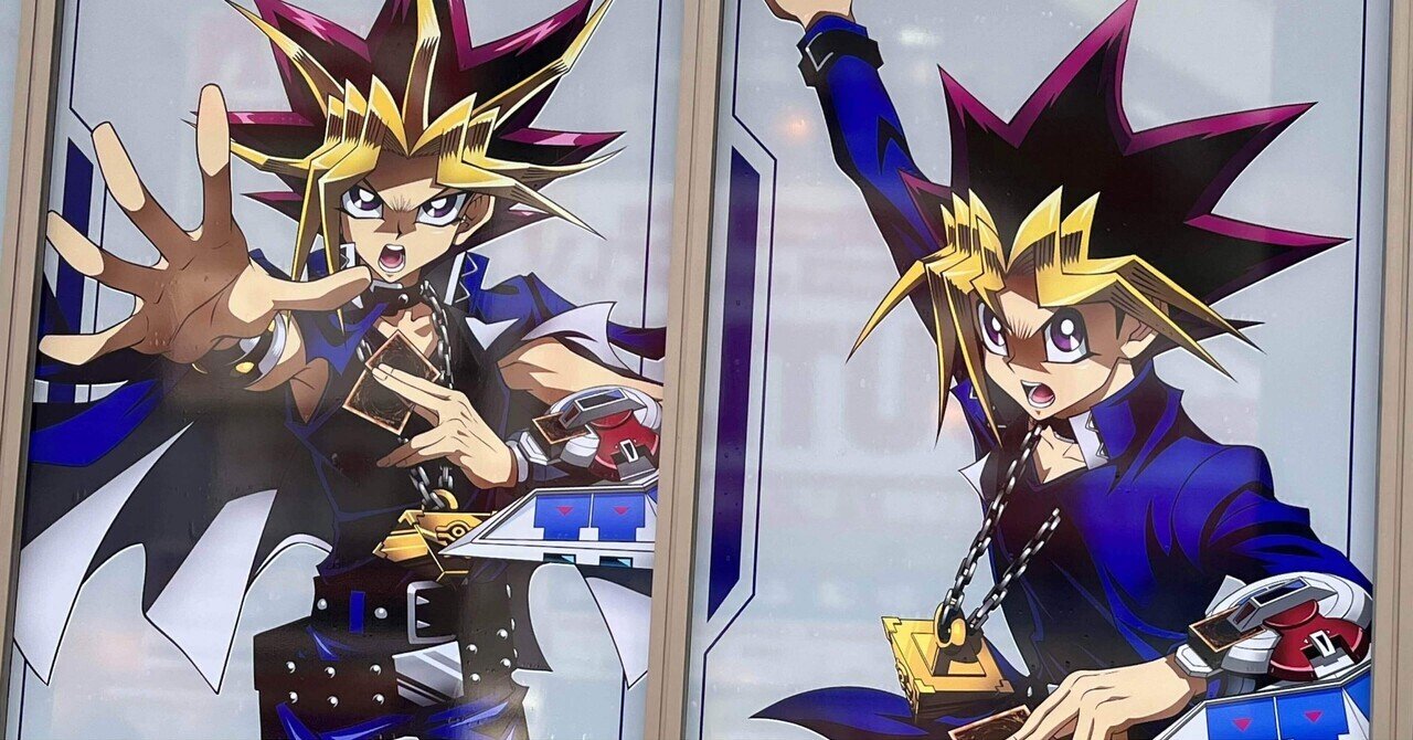 世界を変えるか、人を変えるか」──遊戯王『超融合！時空を越えた絆』から考える未来と環境問題｜静熱日記