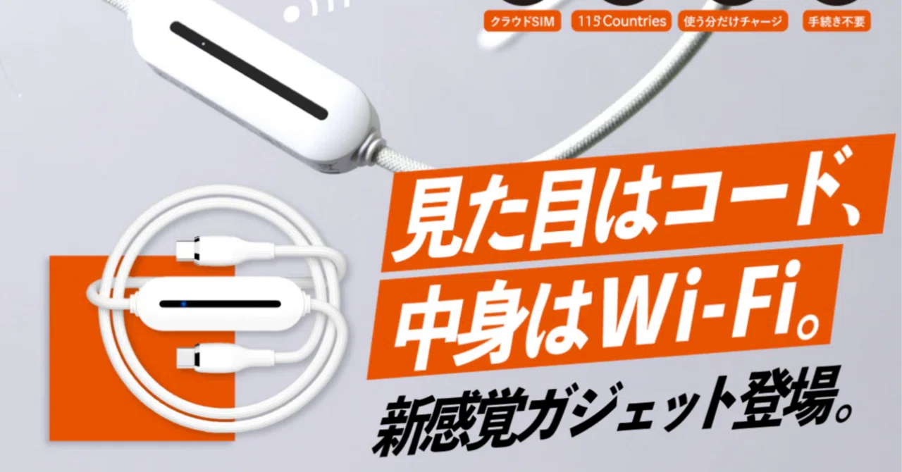 正直レビュー】「サクッとWi-Fi light」を使ってみた感想！メリデメ 