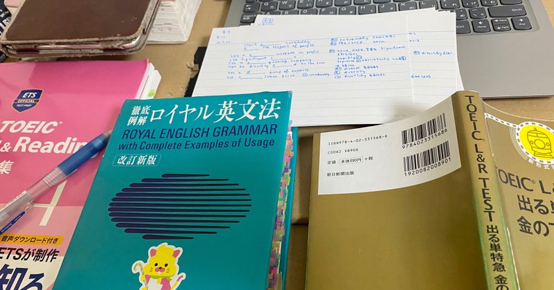 今夜 夜中の英語学習 Toeic900点トライ Masa マサ Toeic 英語勉強の記録 Note