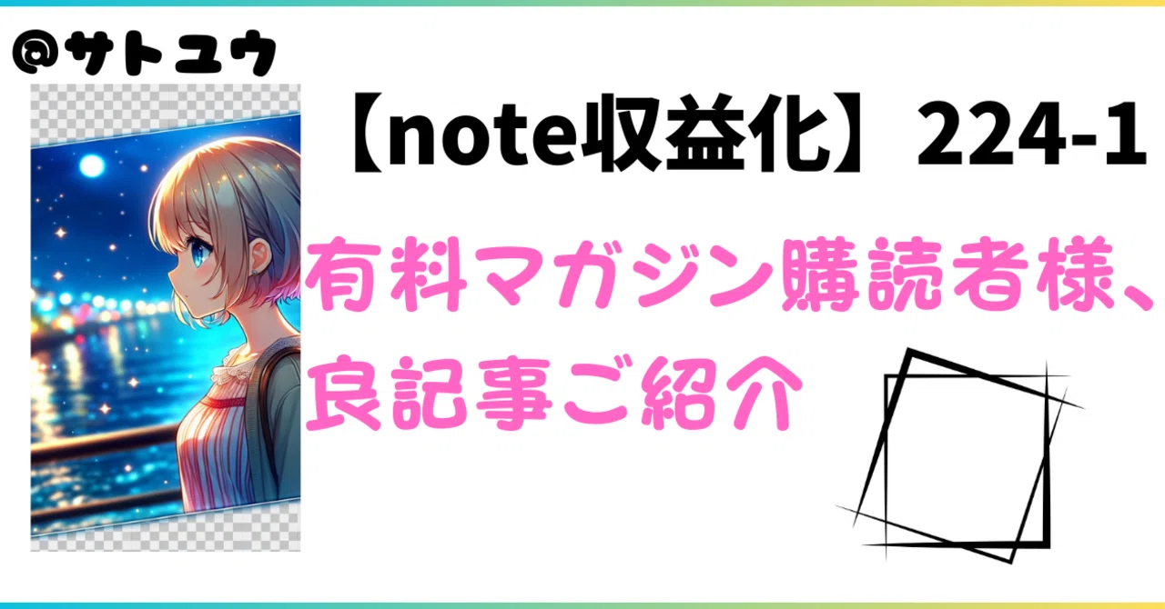 見出し画像
