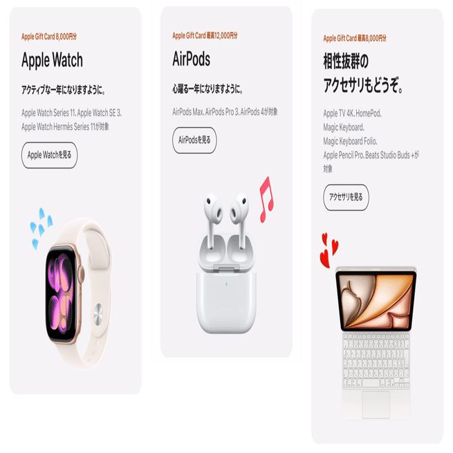 2026年のApple初売りは何を買うべき？｜YASUO-JP