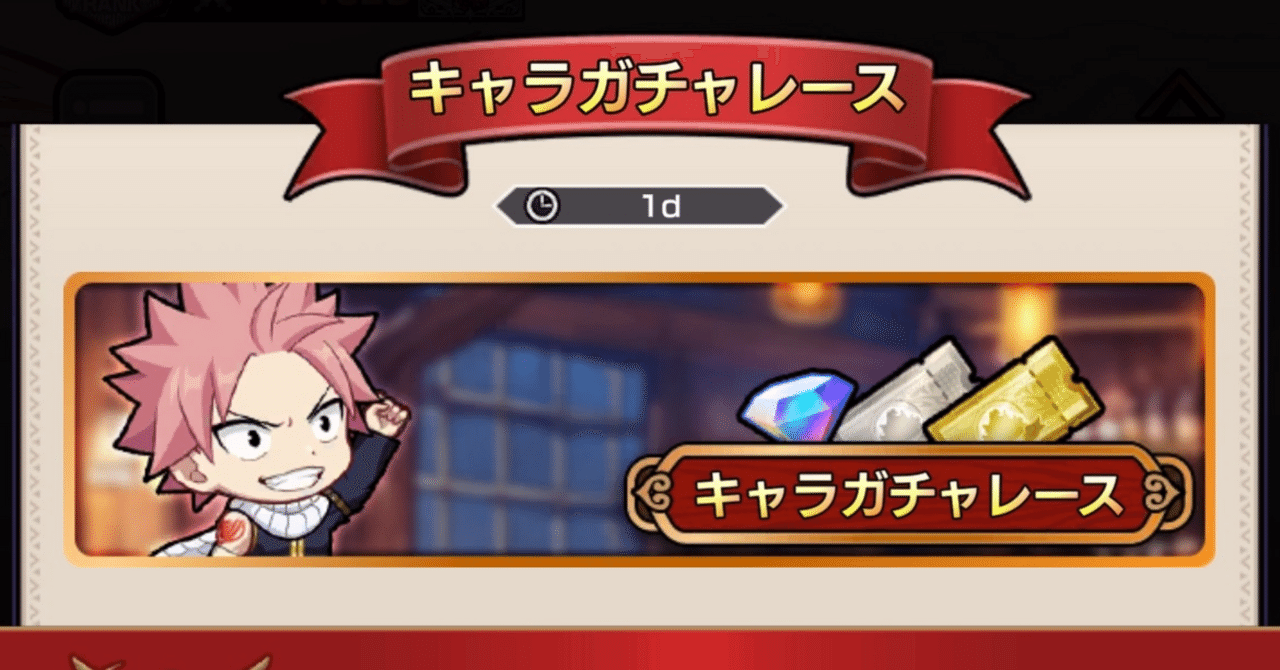 まどクロ】ガチャレース必要数が大幅増加｜15000回貯めるのは何日