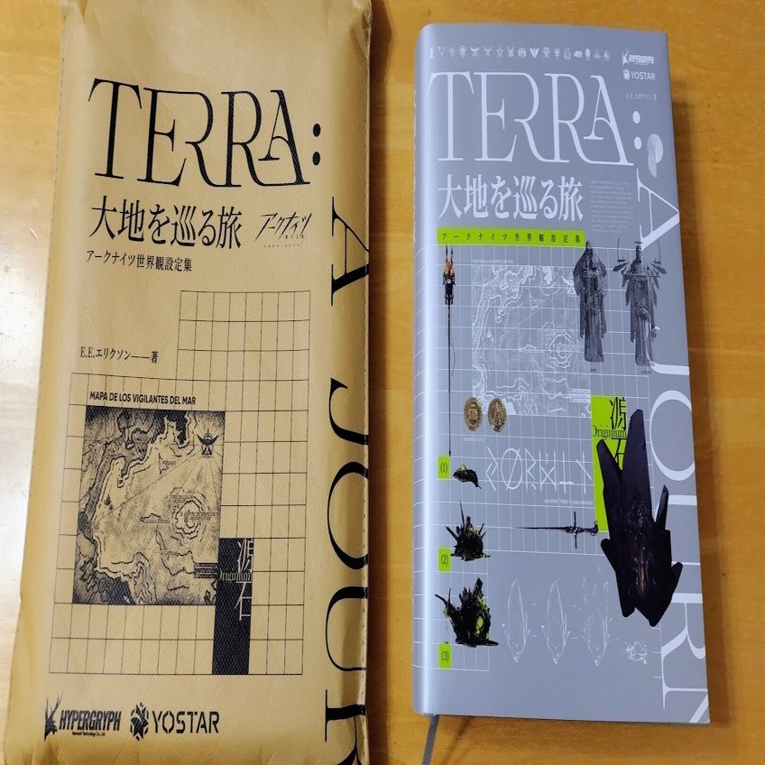 届いた！ 2025/12/27｜ソメヤ