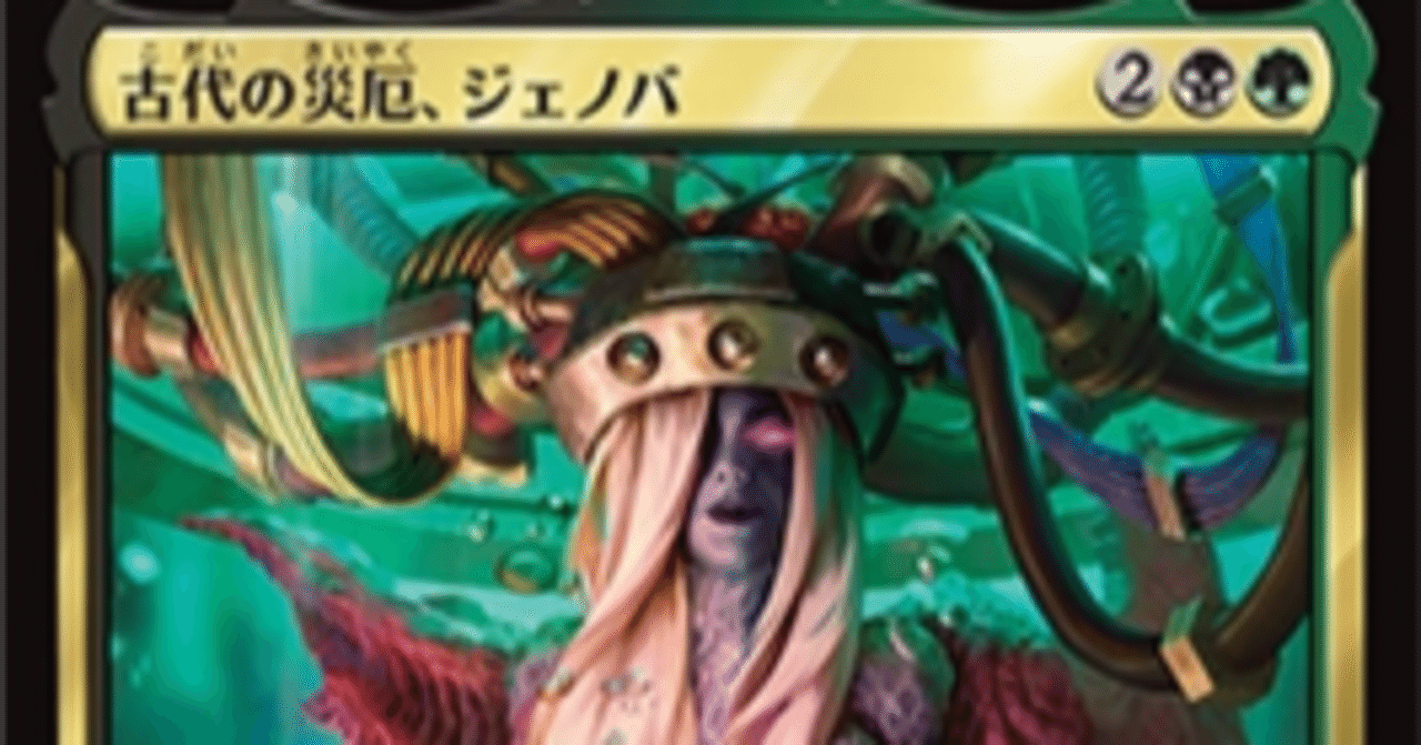 EDH】「どうせまた7枚くらい引きますよね？」と言われる《古代の災厄