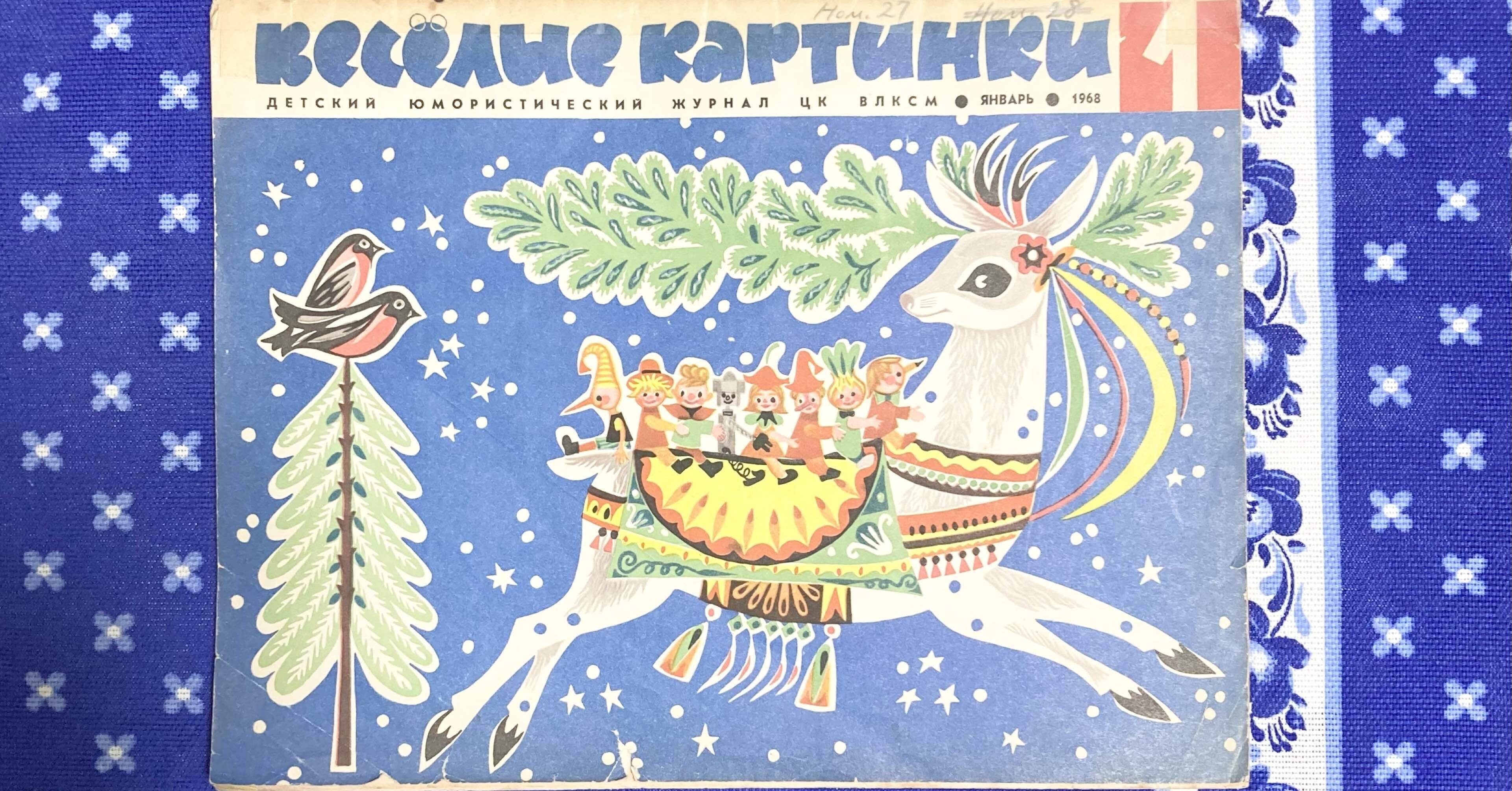 【希少】ソ連 ロシア ヴィンテージ 絵本 ソ連のヴィンテージ絵本 В ГОСТЯХ у ВИННИ-ПУХА(くまのプーさんを訪ね