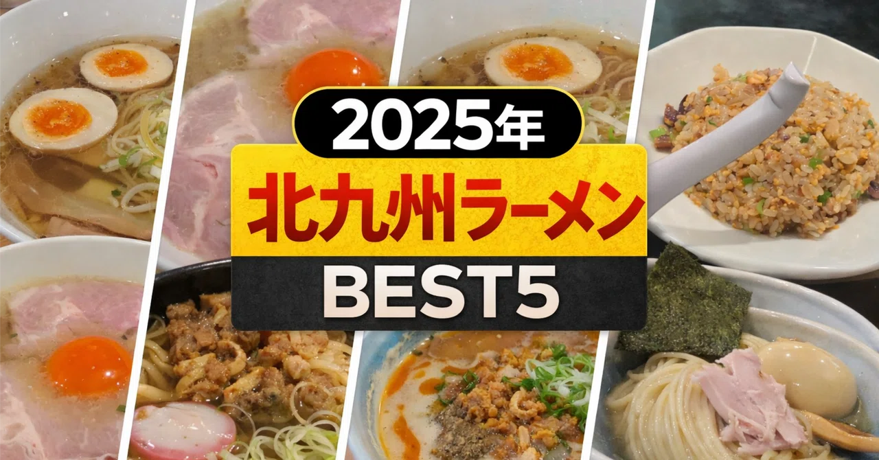 [2025 Edition] The Top 5 Ramen I Truly Recommend from Everything I Ate ...