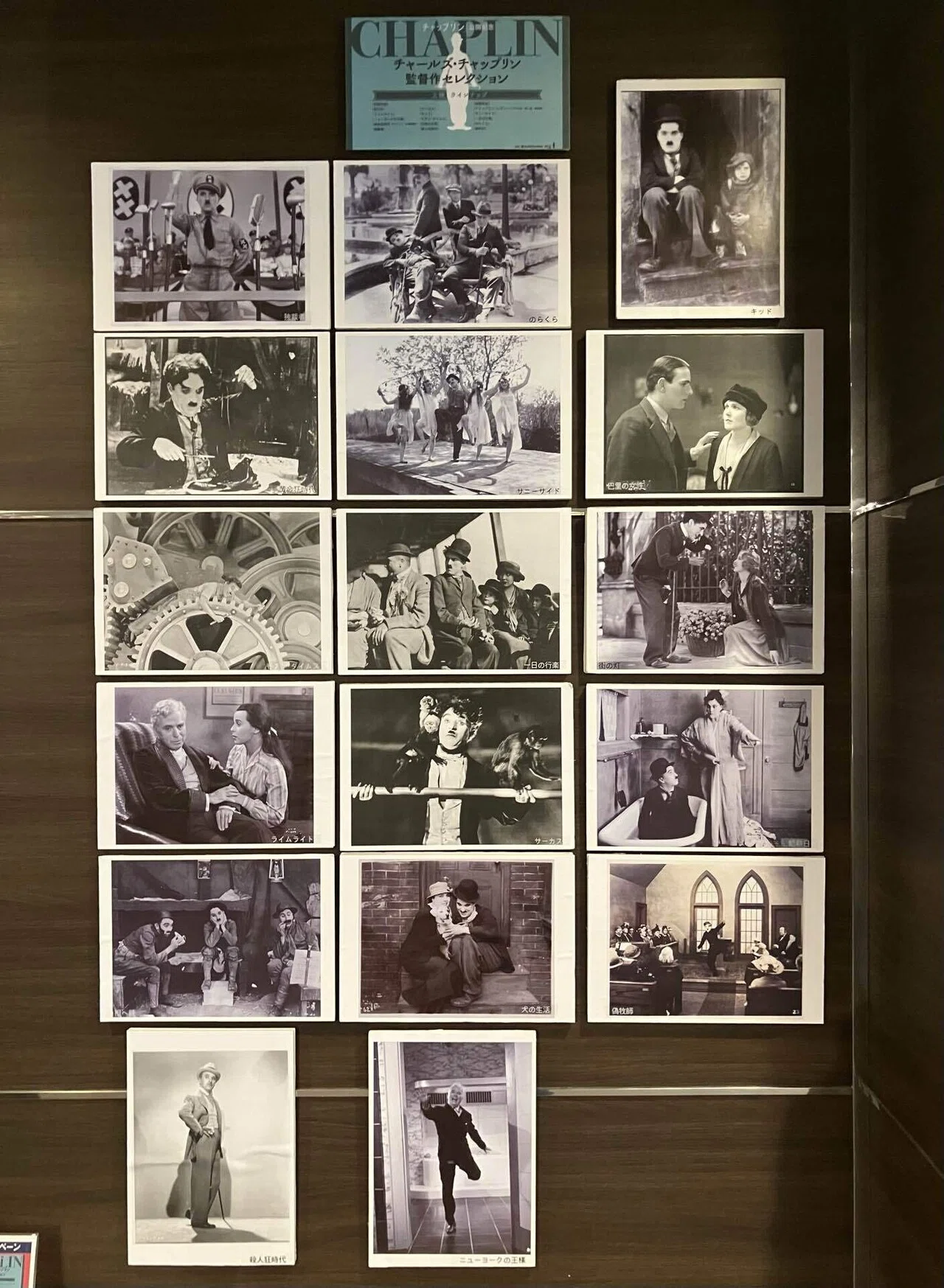 🎬『チャップリン(CHAPLIN Spirit Of The Tramp, 2024)』｜Etsuko Nishiki