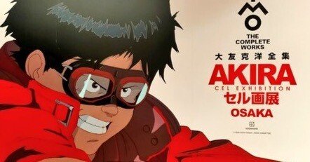 18 AKIRAセル画展｜torinikuo
