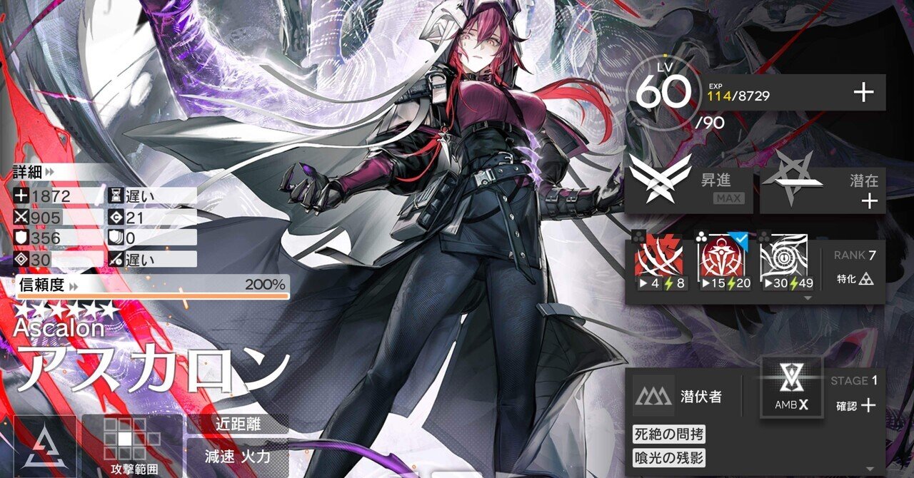 アークナイツ〕歳ローグ、アスカロン軸で破壊戦術分隊マーク埋め、難易