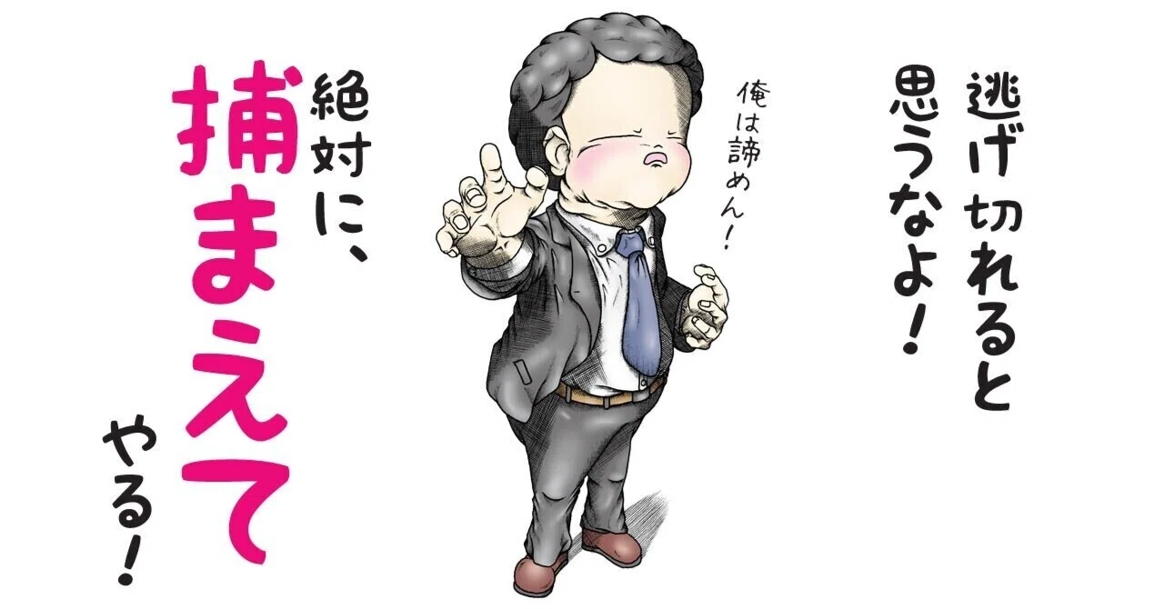 書類 送検 逮捕 違い