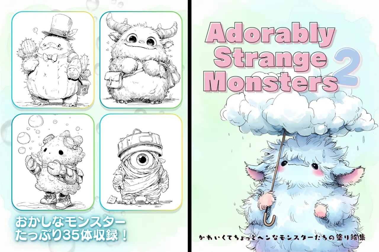 新作】塗り絵で出会う、35体の不思議な仲間たち。｜IroTsumugi