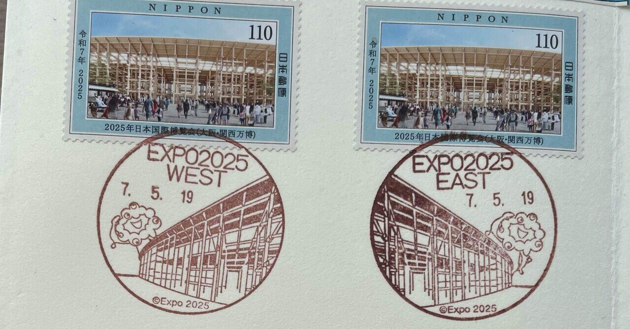 風景印　超大量2000枚以上　7kg超 2025年のまとめ1『風景印・特印』のこと。｜ワコ