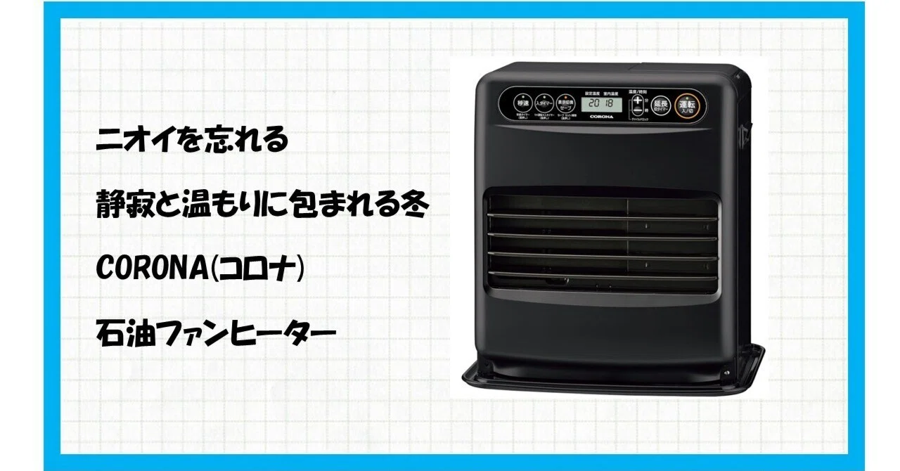 CORONA FH-G32YA5-K ブラック石油ファンヒーター 【公式通販】