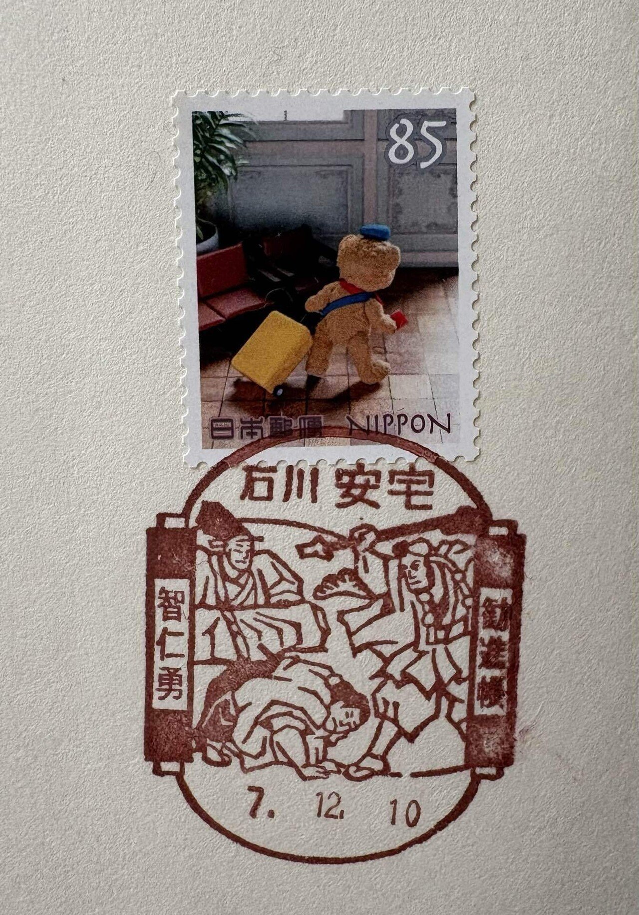 2025年のまとめ1『風景印・特印』のこと。｜ワコ