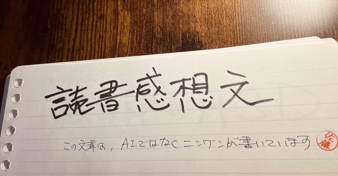 74 【読書感想文】 『みえるとかみえないとか』／ヨシタケシンスケ