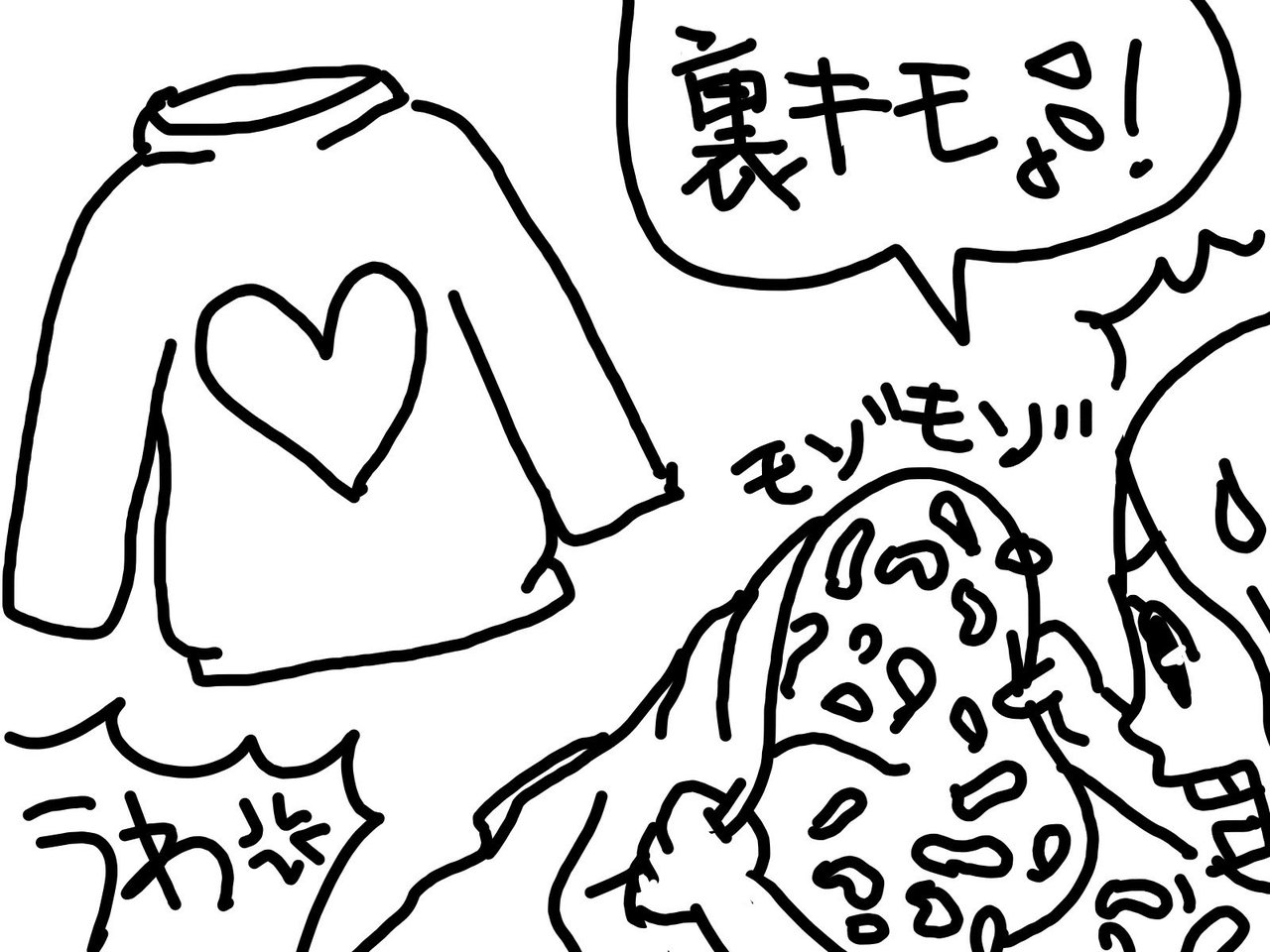 うらきもう Kaeruco Note