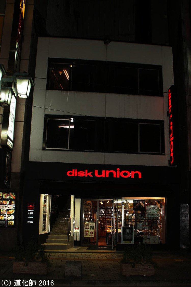 新宿区新宿３丁目　#新宿３丁目 #新宿 #photo #生息地 #HomeGround #写真 #disk_union #レコード #record