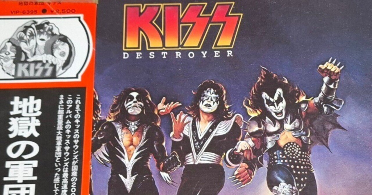 KISS 地獄の軍団 LP 12インチ 帯付き 国内盤 LP：KISS DESTROYER 地獄の軍団 キッス：帯付 KISS - 地獄の軍団 帯付き 12
