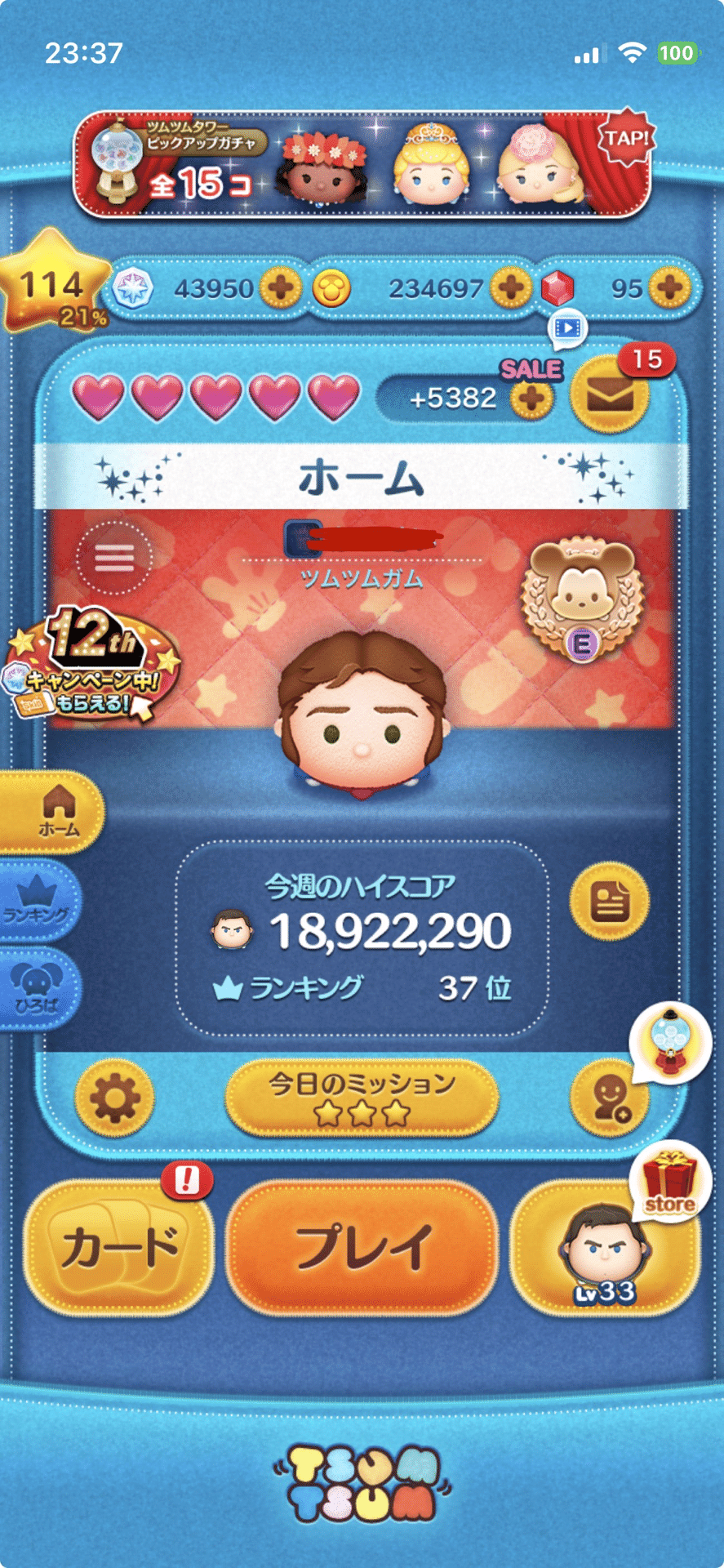 1日目】ツムツムマスターへの道 2025/12/27｜伝説のツムツムマスターちゃん