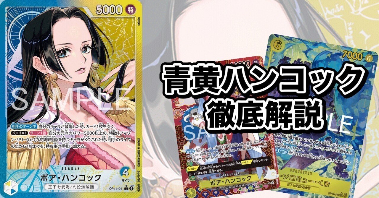 非公認優勝！】青黄ハンコック【ワンハッピー杯6戦全勝！】｜黒音れも